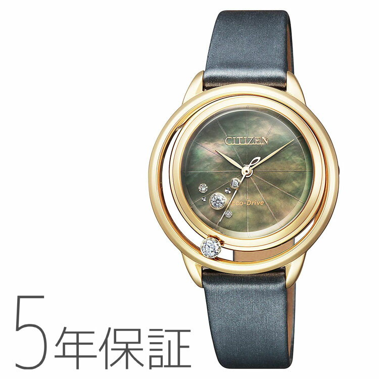 シチズン エル 腕時計 特価品 シチズンL CITIZEN L シチズンエル エコドライブ アークリーコレクション 限定モデル 腕時計 グレー レディース EW5522-11H