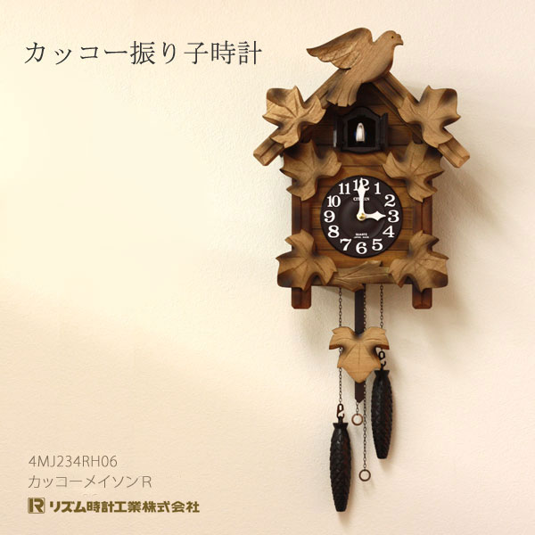 鳩時計 掛け時計 掛時計 鳩時計 カッコー リズム時計 カッコーメイソンR 4MJ234RH06 クロック CLOCK