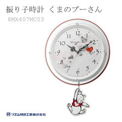 https://thumbnail.image.rakuten.co.jp/@0_mall/e-bloomstore/cabinet/clock/8mx407mc03.jpg