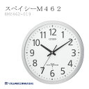 【20時から全商品に使える2,000円OFFクーポン!】リズム RHYTHM クロック オフィスタイプ電波掛時計 スペイシーM462 8MY462-019 お取り寄せ