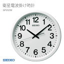 SEIKO セイコー 掛け時計 掛時計 衛星電波時計 GP202W クロック CLOCK お取り寄せ