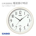 【20時から全商品に使える2,000円OFFクーポン!】カシオ CASIO 電波時計 日本全国対応 壁掛け時計 掛時計 IQ-1060J-7JF かけ時計