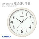 カシオ CASIO 電波時計 日本全国対応 壁掛け時計 掛時計 IQ-1060J-7JF かけ時計