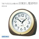 SEIKO セイコー 目覚まし時計 電波時計 自動点灯機能付 KR331B 取り寄せ