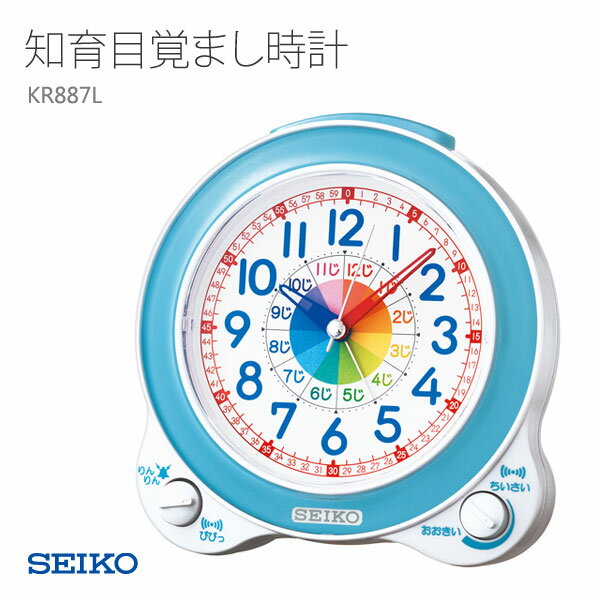 目覚まし時計 子供用 【2000円オフクーポン&ポイント最大46倍!16日1:59迄】SEIKO セイコー 目覚まし時計 クオーツ 知育時計 お取り寄せ 子供 キッズ