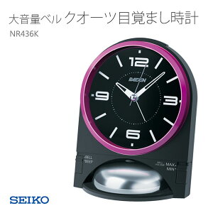 SEIKO セイコー 目覚まし時計 クオーツ PIXIS ピクシス 大音量ベル NR436K お取り寄せ