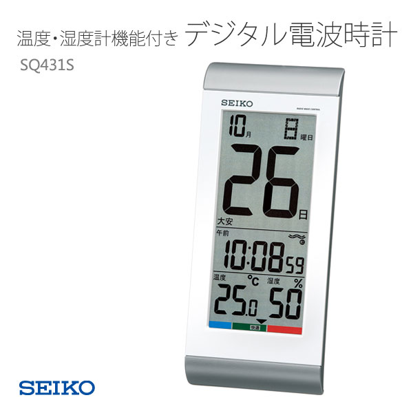 SEIKO セイコー 掛け置き兼用 電波時計 温度・湿度計機能付き フルオートカレンダー機能搭載 SQ431S 掛け時計 置き時計 お取り寄せ