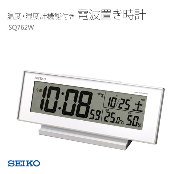 Seiko セイコー置き時計置時計電波時計温度 湿度計機能付きフルオートカレンダー機能搭載sq762w お取り寄せ 擺式時鐘 日本樂天 Myday代標代購網 海外購物第一站