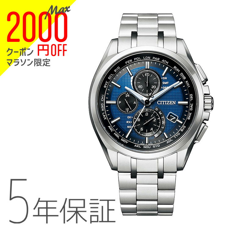 【2000円オフクーポン&ポイント最大46倍!16日1:59迄】シチズン CITIZEN アテッサ ATTESA エコドライブ電波時計 メンズ 腕時計 AT8040-57L