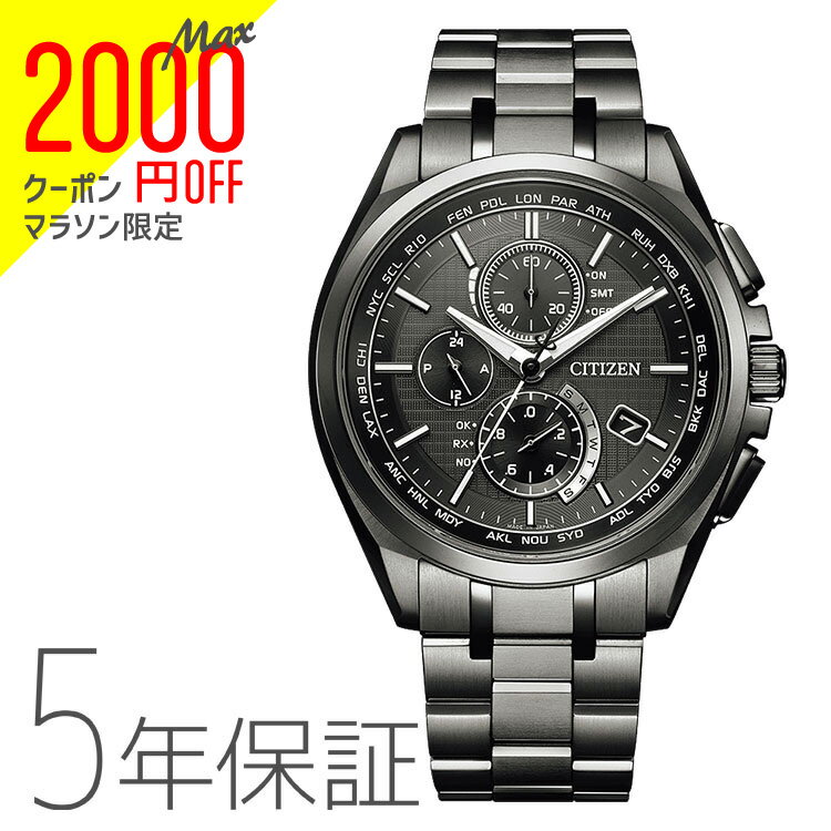 【2,000オフクーポン配布中!お買い物マラソン11日1:59迄】シチズン CITIZEN アテッサ ATTESA AT8044-56E DLC仕様 メンズ 腕時計のサムネイル