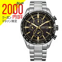 【2,000円クーポン全商品に使えます!16日1:59迄】【無料刻印キャンペーン対象商品】CITIZEN ATTESA シチズン アテッサ ACT Line 限定モデル1,300本 HINODE COLLECTION スーパーチタニウム メンズ 腕時計 AT8184-57E(2)