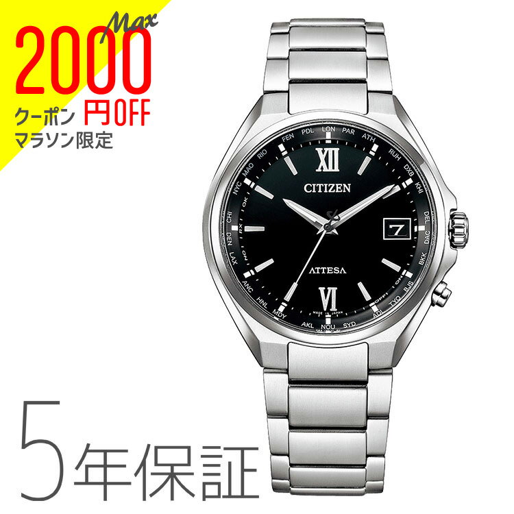 【2000円オフクーポン&ポイント最大46倍!16日1:59迄】シチズン CITIZEN アテッサ ATTESA エコ・ドライブ 電波時計 ダイレクトフライト 腕時計 メンズ CB1120-50G