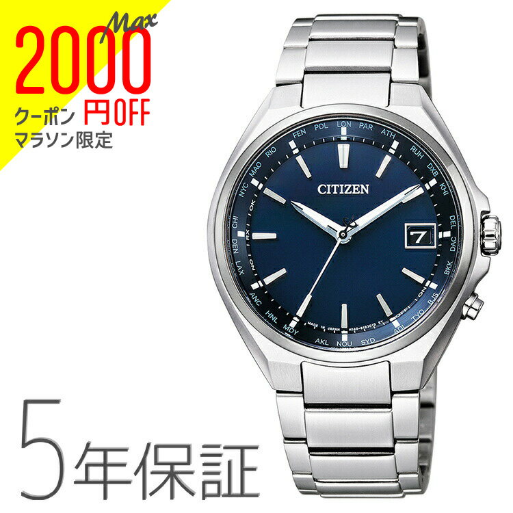 【2000円オフクーポン&ポイント最大46倍!16日1:59迄】アテッサ ATTESA CB1120-50L CITIZEN シチズン 電波ソーラー チタンバンド 文字盤小さめ ネイビー 紺色 腕時計 メンズ