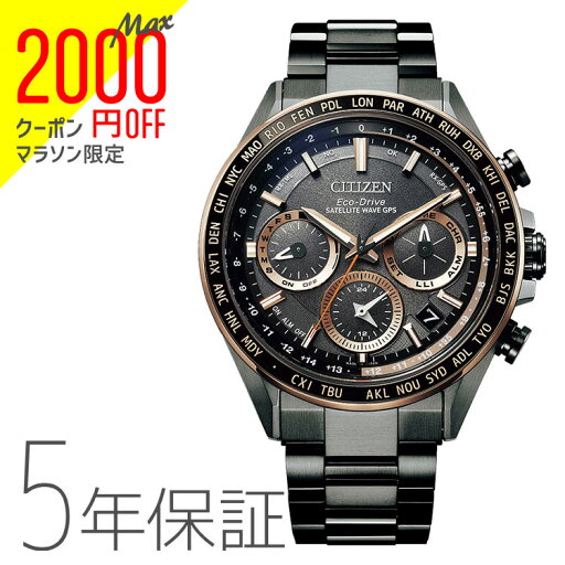 【2,000円クーポン全商品に使えます!27日1:59迄】シチズン CITIZEN アテッサ ATTESA エコ・ドライブ GPS衛星 電波時計 メンズ 腕時計 CC4016-67E 【2,000円クーポン全商品に使えます!27日1:59迄】シチズン CITIZEN アテッサ ATTESA エコ・ドライブ GPS衛星 電波時計 メンズ 腕時計 CC4016-67E