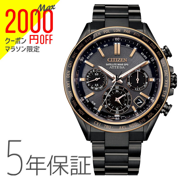 【2,000円クーポン全商品に使えます!27日1:59迄】シチズン CITIZEN アテッサ ATTESA 衛星電波時計 ACT LineF950 エコ・ドライブ GPS電波 フラッグシップ CC4074-61W メンズ 腕時計 お取り寄せ