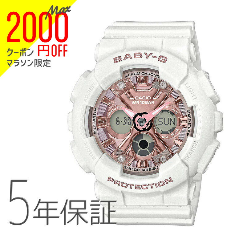 【2,000円クーポン全商品に使えます!16日1:59迄】BABY-G ベビーG BA-130-7A1JF CASIO カシオ ビッグケース ピンク ホワイト 白 腕時計 レディース