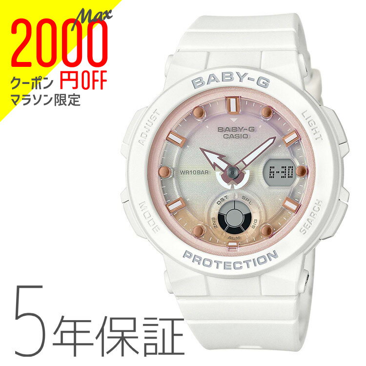 カシオ BABY-G 腕時計（レディース） 【2000円オフクーポン&ポイント最大46倍!16日1:59迄】Baby-G ベビーG BGA-250-7A2JF カシオ CASIO ビーチトラベラーシリーズ 白 ホワイト 虹色 グラデーション 防水 レディース 腕時計