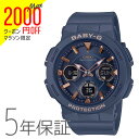 【2000円オフクーポン&ポイント最大46倍!27日9:59迄】Baby-G ベビーG BGA-2510-2AJF カシオ CASIO アナログ 電波ソーラー ネイビー アースカラー ピンクゴールド 紺色 腕時計 レディース