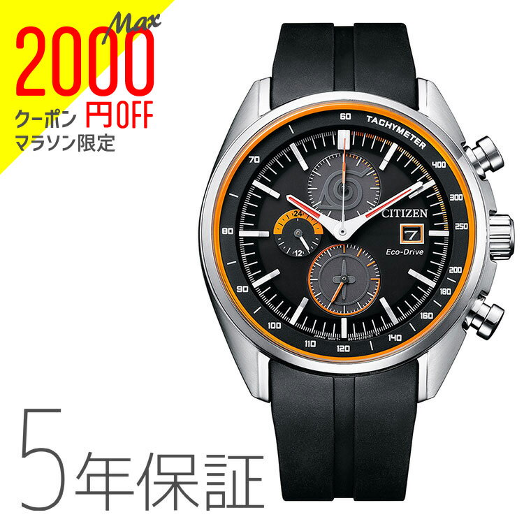 【2000円オフクーポン&ポイント最大46倍!16日1:59迄】シチズンコレクション CITIZEN COLLECTION ナルトモデル エコ・ドライブ 限定モデル うずまきナルト 腕時計 CA0591-12E