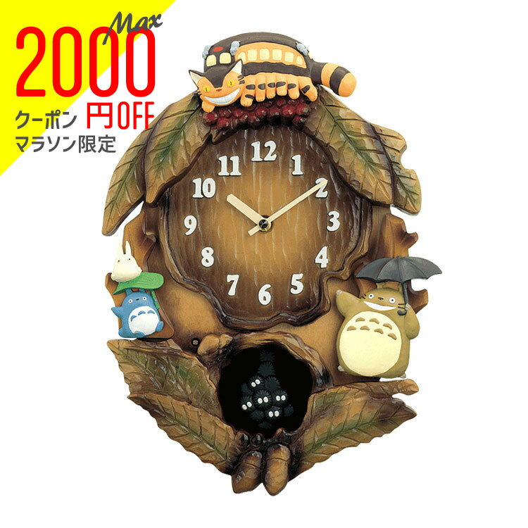 【2000円オフクーポン&ポイント最大46倍!16日1:59迄】リズム時計 となりのトトロ 掛け時計 掛時計 キャラクター 4MJ837MN06 トトロM837N クロック CLOCK