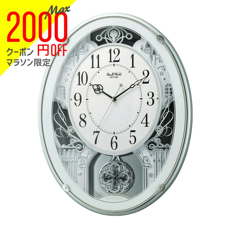 からくり時計 【2000円オフクーポン&ポイント最大46倍!16日1:59迄】からくり時計 リズム 電波時計 飾り振り子付 掛け時計 掛時計 スモールワールドプラウド 4MN523RH05 クロック CLOCK