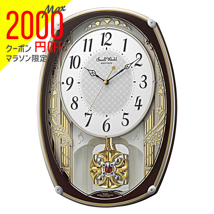 からくり時計 【2000円オフクーポン&ポイント最大46倍!16日1:59迄】特価品 からくり時計 リズム時計 電波時計 掛け時計 掛時計 スモールワールドレジーナ 4MN540RH06