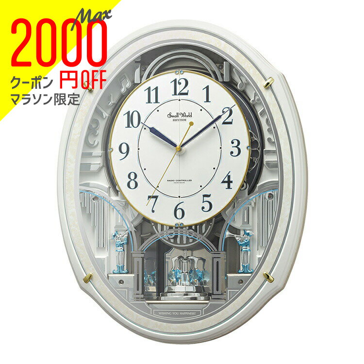 からくり時計 【2000円オフクーポン&ポイント最大46倍!16日1:59迄】からくり時計 リズム 電波時計 回転飾り付き掛け時計 掛時計 メロディ スモールワールドアルディN 4MN553RH03 クロック CLOCK 音楽 仕掛け スワロフスキー使用