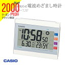 【2,000円クーポン全商品に使えます!11日1:59迄】カシオ CASIO 生活環境をお知らせ 電波時計 置き時計 置時計 めざまし時計 温度計・湿度計付き DQL-220J-7JF