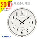 【2,000円クーポン全商品に使えます!11日1:59迄】カシオ CASIO 電波掛け時計 電波時計 掛時計 白 ホワイト シンプル IQ-1006J-7JF