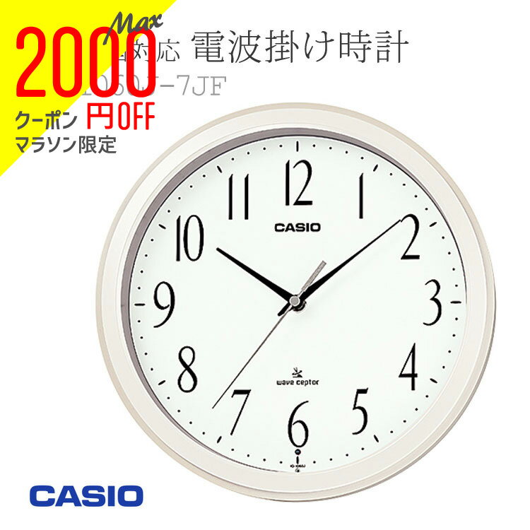 【2000円オフクーポン&ポイント最大46倍!16日1:59迄】カシオ CASIO 電波時計 日本全国対応 壁掛け時計 掛時計 IQ-1060J-7JF かけ時計