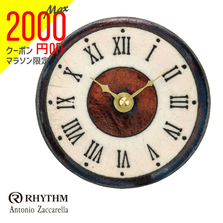 【2000円オフクーポン&ポイント最大46倍!27日1:59迄】リズム時計 掛時計 置き時計 置時計 掛け置き兼用 Zaccarella ザッカレラ Z154 ZC154-009 お取り寄せ