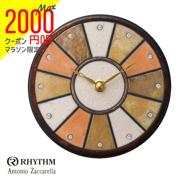 【2000円オフクーポン&ポイント最大46倍!27日1:59迄】リズム時計 掛時計 置き時計 置時計 掛け置き兼用 Zaccarella ザッカレラ Z919 ZC919-014 お取り寄せ