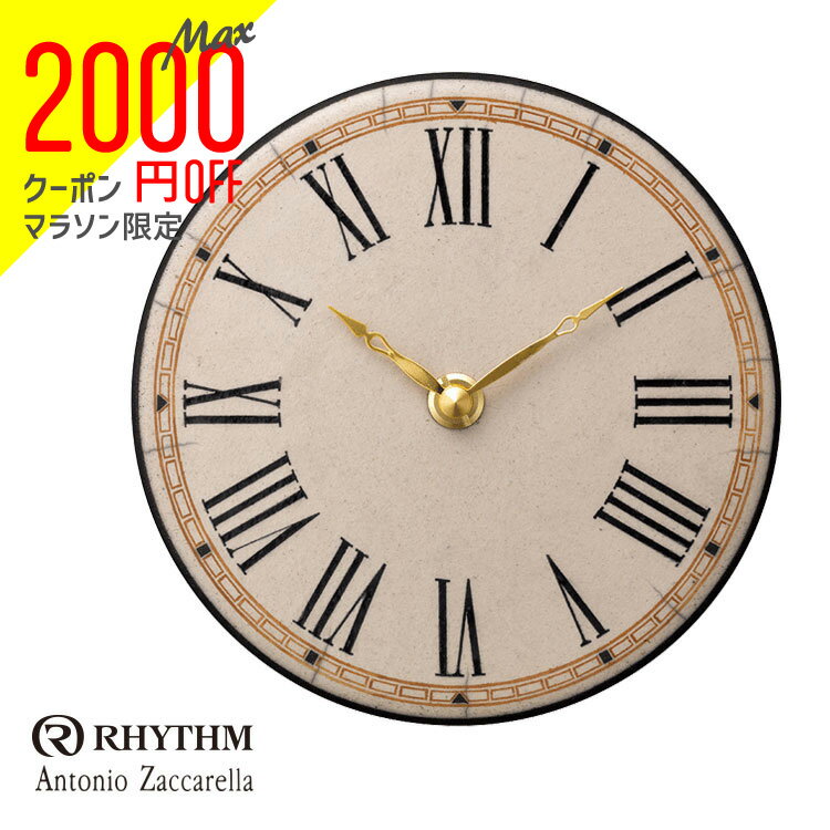 【2000円オフクーポン&ポイント最大46倍!27日1:59迄】リズム時計 掛時計 置き時計 置時計 掛け置き兼用 Zaccarella ザッカレラ Z922 ZC922-003 お取り寄せ