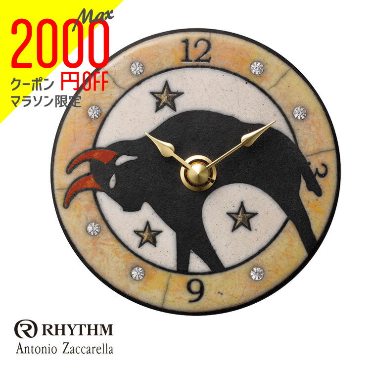 【2000円オフクーポン&ポイント最大46倍!27日1:59迄】リズム時計 掛時計 置き時計 置時計 掛置兼用 12星座シリーズ おうし座 Zaccarella ザッカレラ Z927 ZC927-003 お取り寄せ