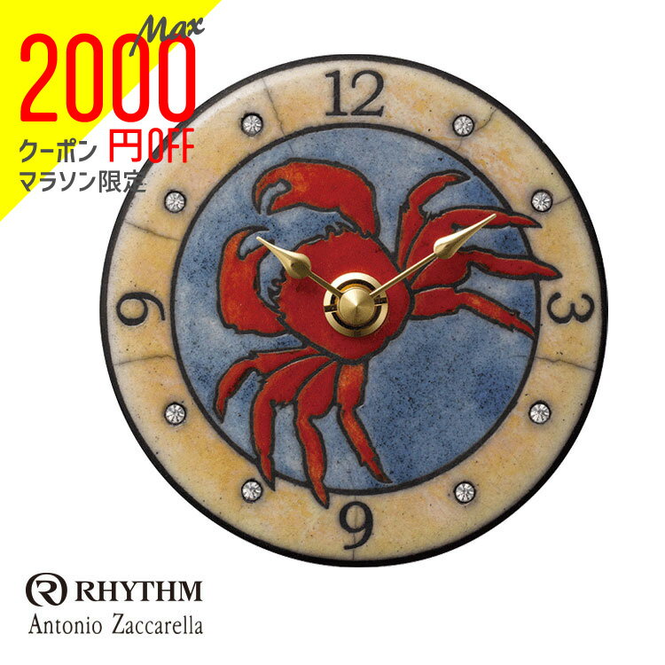 【2000円オフクーポン&ポイント最大46倍!27日1:59迄】リズム時計 掛時計 置き時計 置時計 掛置兼用 12星座シリーズ かに座 Zaccarella ザッカレラ Z929 ZC929-004 お取り寄せ