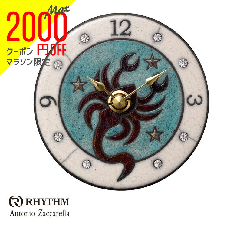 【2000円オフクーポン&ポイント最大46倍!27日1:59迄】リズム時計 掛時計 置き時計 置時計 掛置兼用 12星座シリーズ さそり座 Zaccarella ザッカレラ Z933 ZC933-004 お取り寄せ