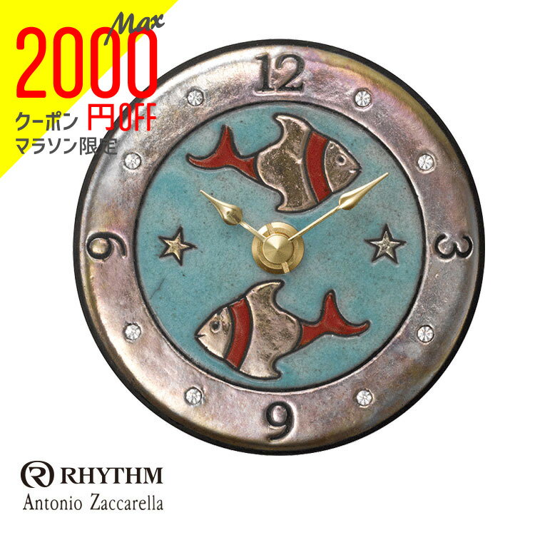 【2000円オフクーポン&ポイント最大46倍!27日1:59迄】リズム時計 掛時計 置き時計 置時計 掛置兼用 12星座シリーズ うお座 Zaccarella ザッカレラ Z937 ZC937-004 お取り寄せ