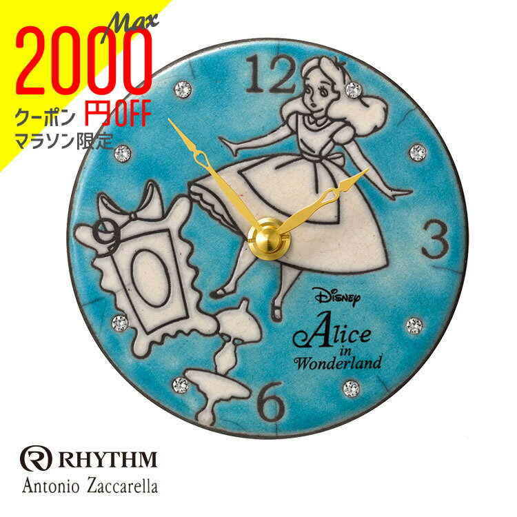 【2000円オフクーポン&ポイント最大46倍!27日1:59迄】リズム時計 不思議の国のアリス 掛時計 置き時計 置時計 掛け置き兼用 Zaccarella ザッカレラ Alice Pottery Clock ZC943MC04 お取り寄せ