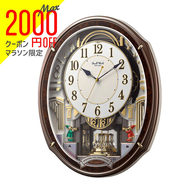 からくり時計 【2000円オフクーポン&ポイント最大46倍!16日1:59迄】からくり時計 リズム時計 電波掛時計 掛け時計 クロック Small World スモールワールドアルディ MN545RH23