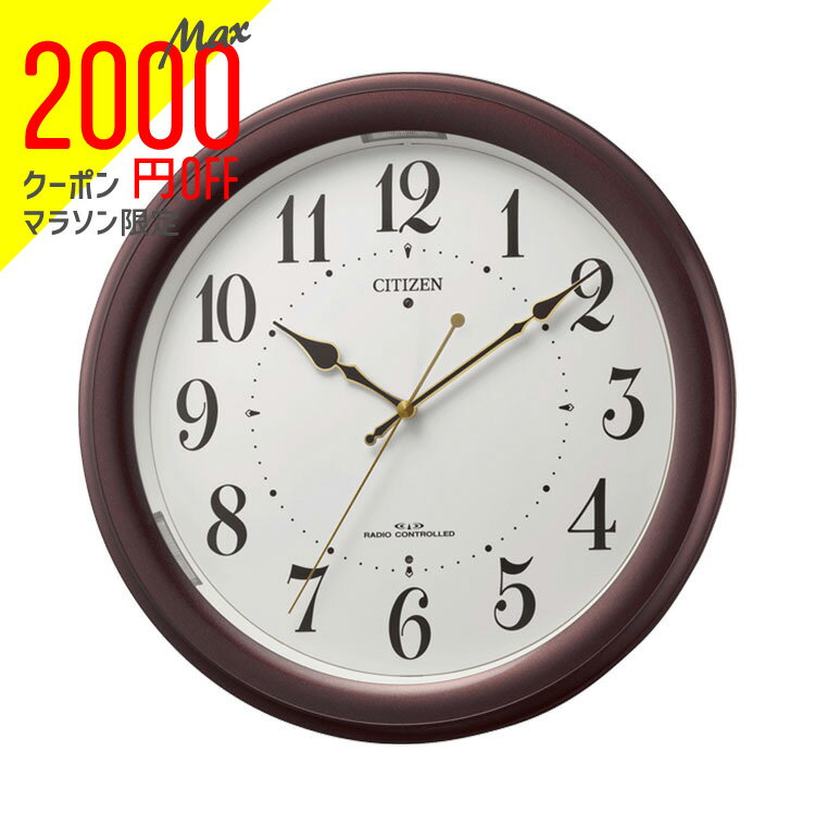 【2000円オフクーポン&ポイント最大46倍!27日1:59迄】CITIZEN リズム時計 電波時計 掛け時計 電波掛時計 4MYA36-006