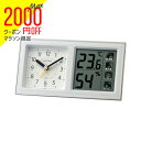 【2,000円クーポン全商品に使えます!27日1:59迄】リズム時計 置き時計 目覚まし時計 温湿度計 ルームナビR678 8RE678SR03 置時計 目覚し...