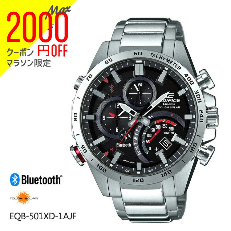 【2000円オフクーポン&ポイント最大46倍!16日1:59迄】エディフィス EDIFICE EQB-501XD-1AJF カシオ CASIO スマートフォンリンク メンズ 腕時計