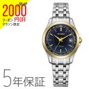 【2,000円クーポン全商品に使えます!11日1:59迄】エクシード EXCEED シチズン 七夕モチーフ 天の川限定 ペアモデル CITIZEN ペア 女性用 腕時計 EC1127-68L レディース 腕時計 お取り寄せ