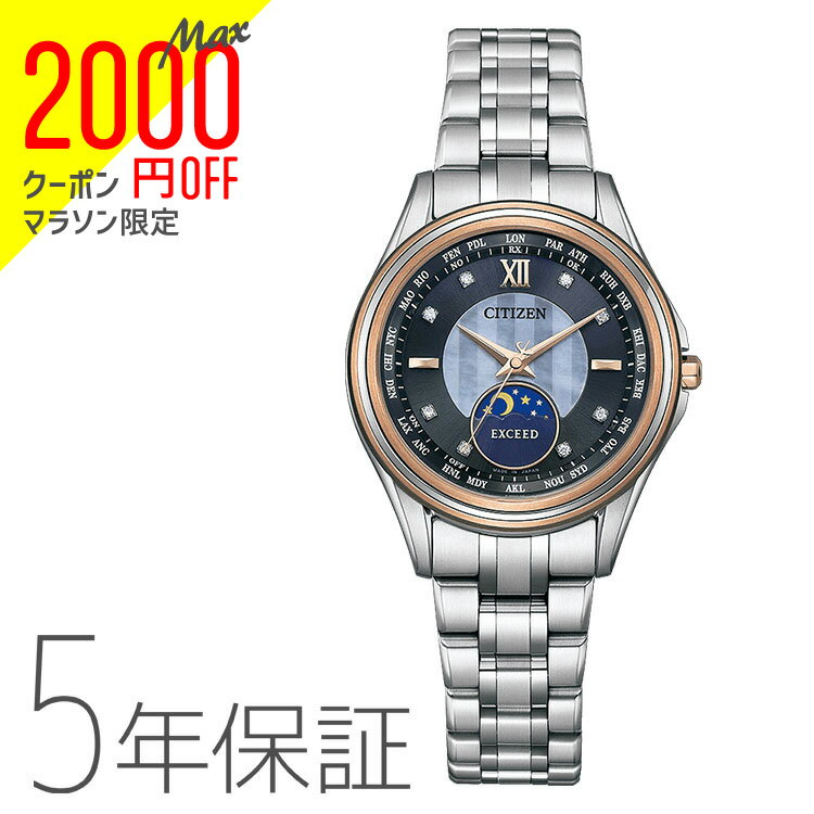 【2000円オフクーポン&ポイント最大46倍!16日1:59迄】シチズン CITIZEN エクシード EXCEED エコ・ドライブ 電波時計 限定 ペアモデル レディース 腕時計 EE1014-70F