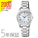 【2,000円クーポン全商品に使えます!11日1:59迄】シチズン CITIZEN エクシード EXCEED エコ・ドライブ 電波時計 ペア レディース ES9370-62A 腕時計 お取り寄せ