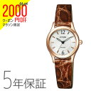 【2,000円クーポン全商品に使えます!11日1:59迄】シチズン エクシード EXCEED エコ・ドライブ レディース EX2062-01A 腕時計 お取り寄せ