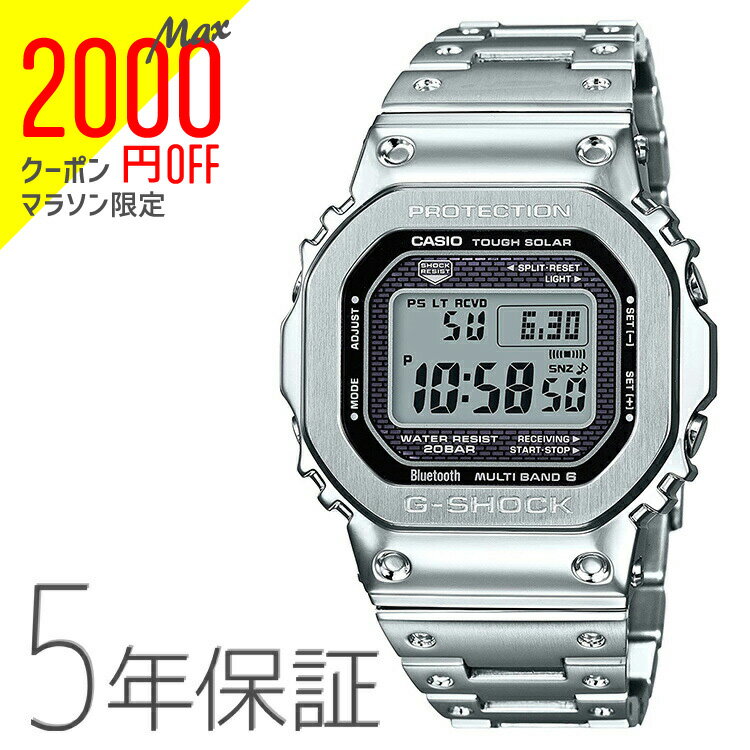 【2,000オフクーポン配布中!お買い物マラソン11日1:59迄】G-SHOCK gショック Gショック GMW-B5000D-1JF カシオ CASIO 電波 ソーラー ソーラー電波時計 スマホリンク機能 モバイルリンク スマホ連携 メタルバンド メンズ 腕時計のサムネイル