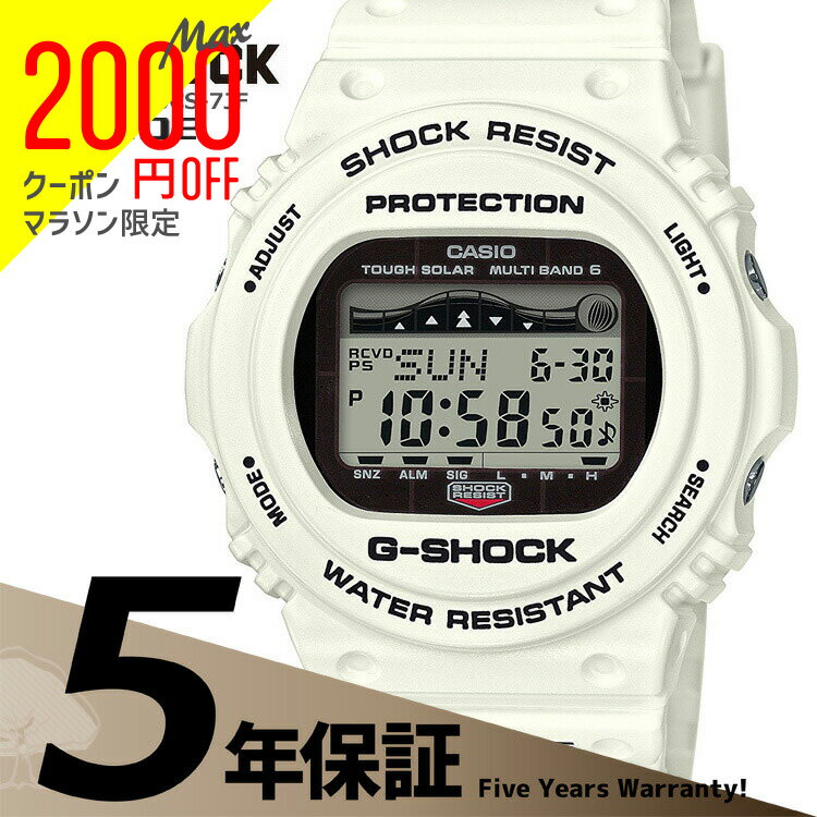 【2000円オフクーポン ポイント最大46倍 16日1:59迄】G-SHOCK Gショック カシオ CASIO 電波時計 タフソーラー 電波ソーラー 20気圧防水 白 メンズ 腕時計 電波 ソーラー GWX-5700CS-7JF