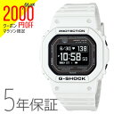 【2,000円クーポン全商品に使えます!27日1:59迄】G-SHOCK gショック G-SQUAD 心拍計測 歩数計測 Gスクワッド ホワイト DW-H5600-7JR CASIO カシオ 腕時計 メンズ