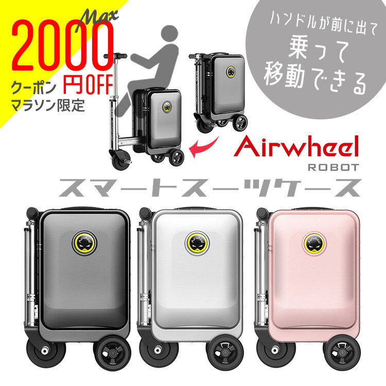 【2,000円クーポン全商品に使えます!27日1:59迄】乗れる！ Airwheel ROBOT ス